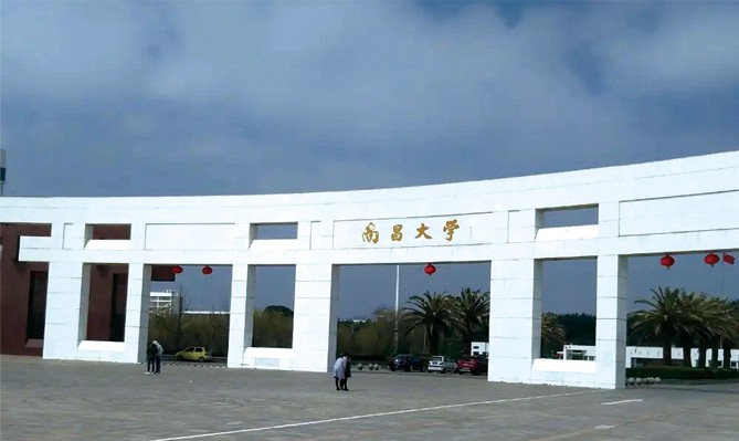 南昌大学前湖校区医学部