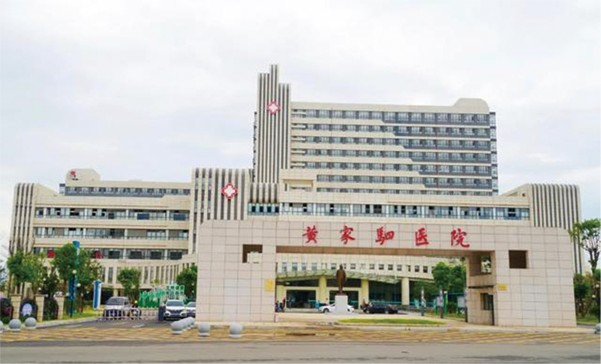 江西省玉山县黄家驷医院