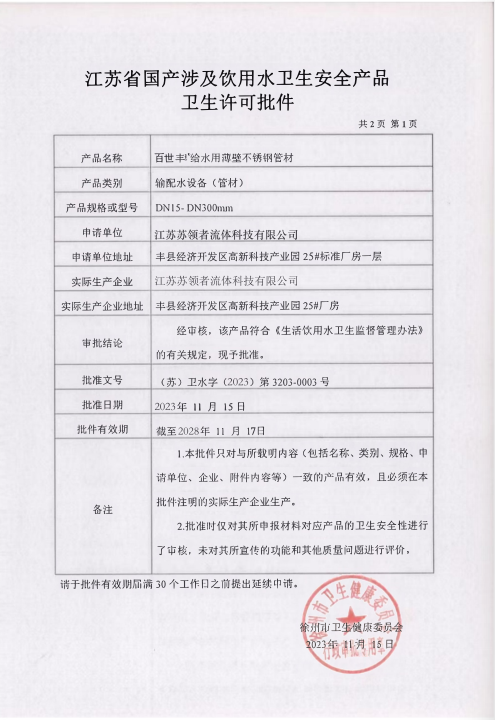 资质荣誉