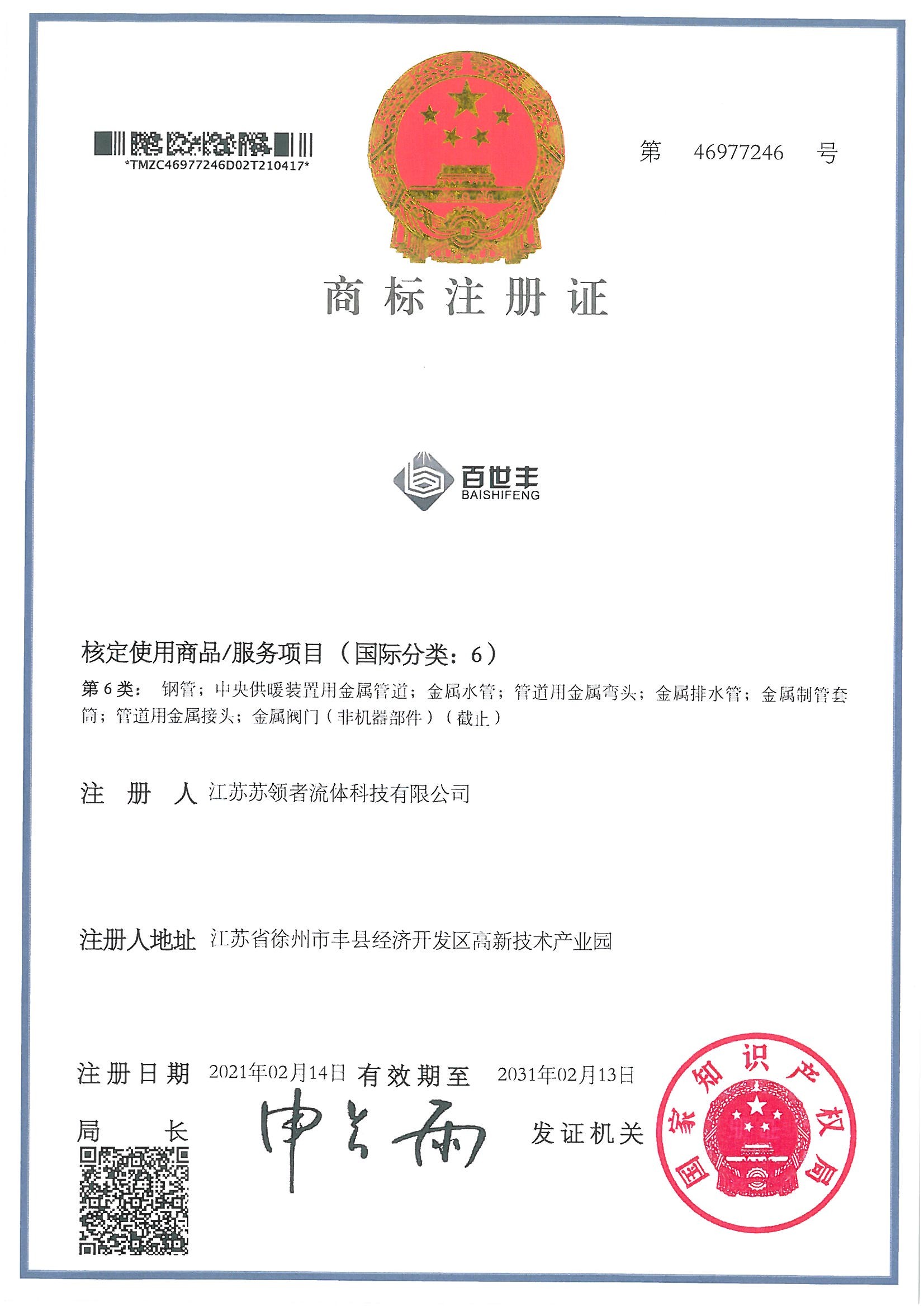 资质荣誉
