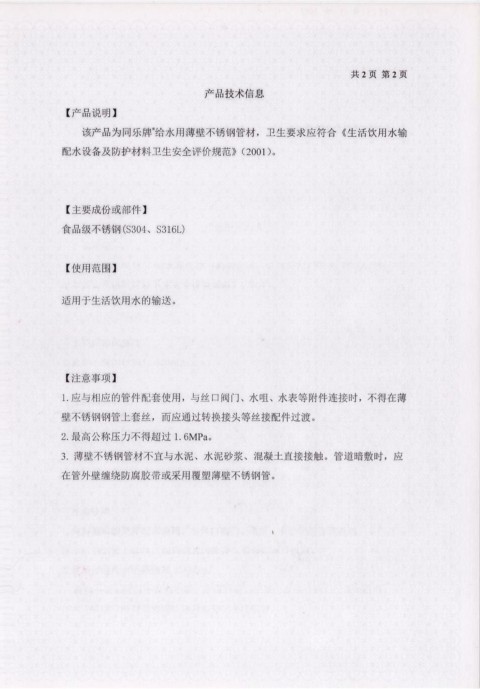 资质荣誉