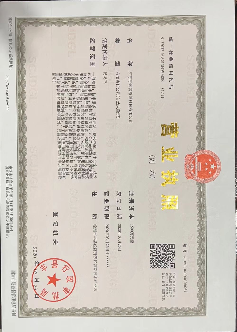 资质荣誉